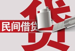 成都上门二次抵押贷款-成都上门哪里有小额贷款-成都上门私人空放二次私借