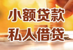 成都上门借钱急用钱-成都上门贷款只要身份证-成都上门哪里可以借钱