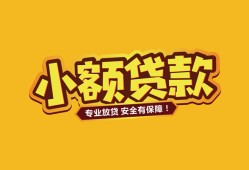 成都上门短借当天借钱-成都上门信用贷款办理-成都上门私人借钱