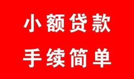 成都上门民间私人借贷-成都上门小额贷款-成都上门民间小额借贷