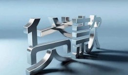 成都上门哪里可以信用贷款-成都上门小额贷款公司-成都上门私人贷款