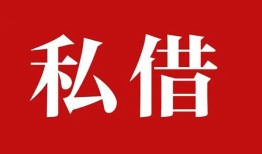 成都上门小额贷款不查征信-成都上门短借急用钱-成都上门短借私借空放