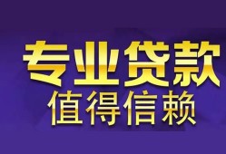 成都上门身份证贷款-成都上门无抵押小额贷款-成都上门小额信用贷款