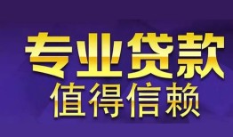 成都上门身份证贷款-成都上门无抵押小额贷款-成都上门小额信用贷款