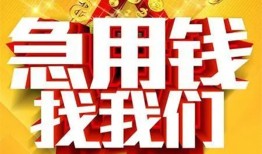 成都上门身份证贷款平台-成都上门私借空放免费上门-成都上门借贷私人