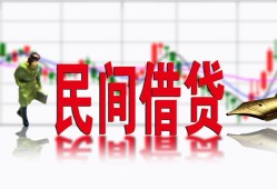 成都上门私人放贷-成都上门短期空放-成都上门身份证小额贷款