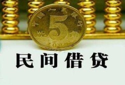 成都上门民间借贷无视黑白-成都上门小额贷款正规的-成都上门个人放贷