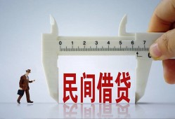 成都上门哪里可以民间借贷-成都上门个人借贷-成都上门个人空放二次私借