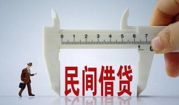 成都上门哪里可以民间借贷-成都上门个人借贷-成都上门个人空放二次私借