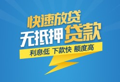 成都上门短期空放-成都上门私借空放先息后本-成都上门应急贷款