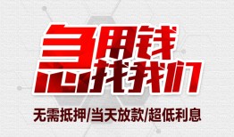 成都上门民间小额借贷-成都上门哪里可以借钱-成都上门哪里有小额贷款