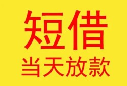 成都上门民间小额借贷-成都上门民间大额借贷-成都上门私借空放短借