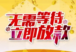 成都上门小额贷款贷款-成都上门信用贷款办理-成都上门小额贷款公司
