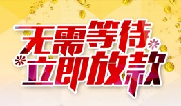 成都上门小额贷款贷款-成都上门信用贷款办理-成都上门小额贷款公司