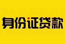 成都上门民间借贷网-成都上门民间私人借贷-成都上门24小时上门放款