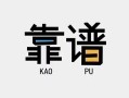 成都上门私借空放-成都上门急用钱找我-成都上门民间短期私借借款