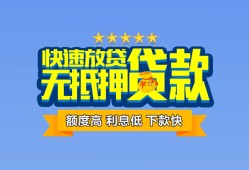 成都上门社保信用贷款-成都上门个人小额贷款-成都上门身份证办理贷款