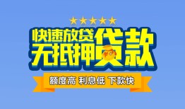 成都上门社保信用贷款-成都上门个人小额贷款-成都上门身份证办理贷款