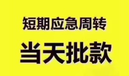 成都上门地区公积金信用贷款-成都上门贷款包过当天放款-成都上门私借空放直接上门