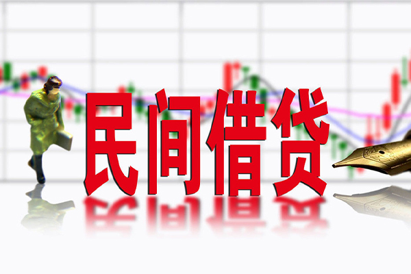 成都上门民间借贷-成都上门空放私借-成都上门应急贷款服务咨询