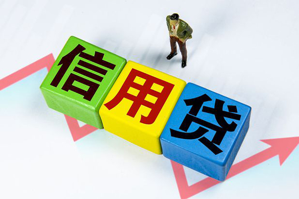 成都上门小额信用贷款