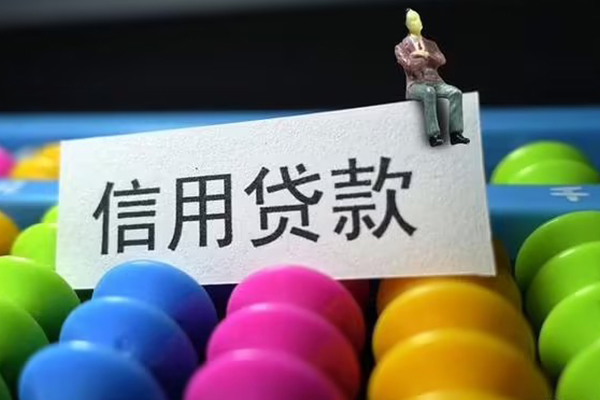 成都上门借款当天放款水钱