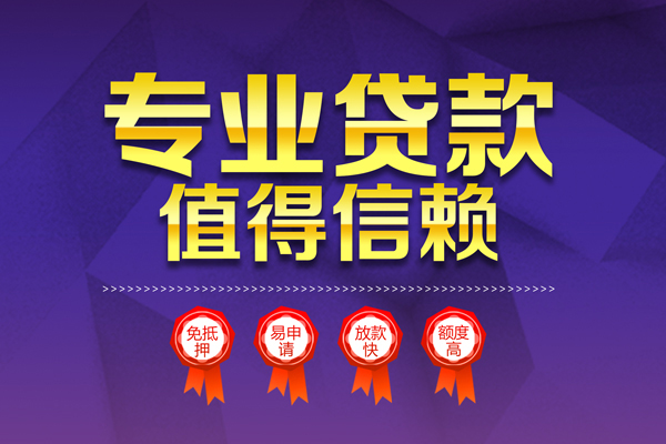 成都上门个人借贷电话号码