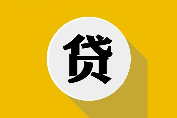 成都上门哪里可以民间借贷