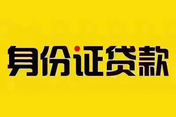 成都上门民间借贷网