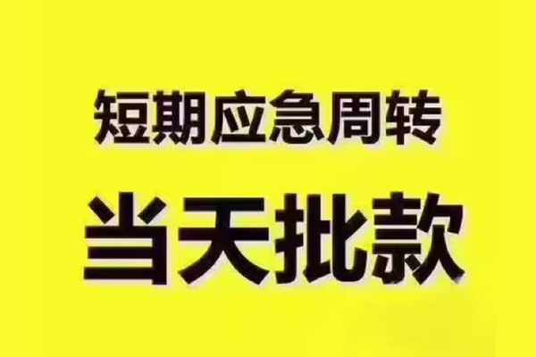 成都上门地区公积金信用贷款