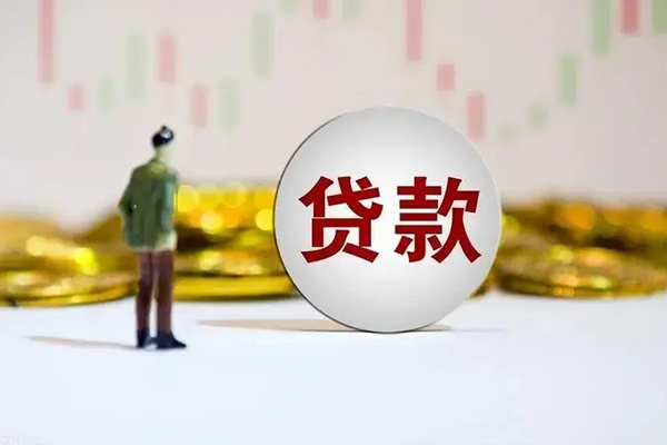 成都上门押身份证贷款