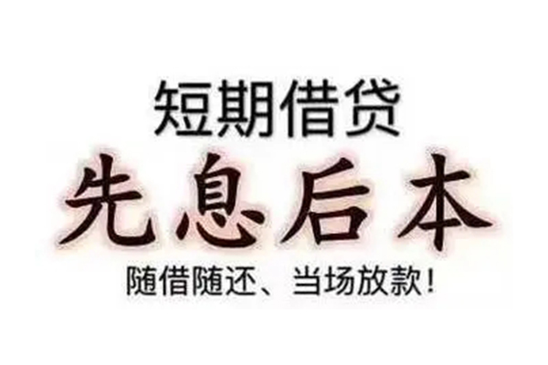 成都上门私借短借