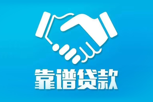 成都上门哪里有小额贷款