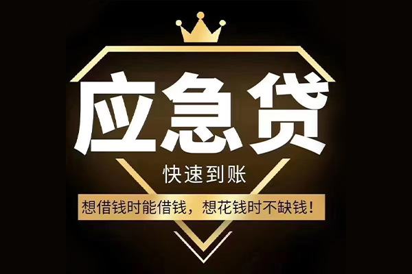 成都上门个人小额贷款