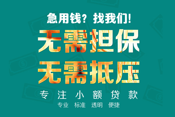 成都上门正规私人借贷