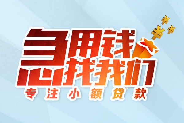 成都上门身份证抵押贷款