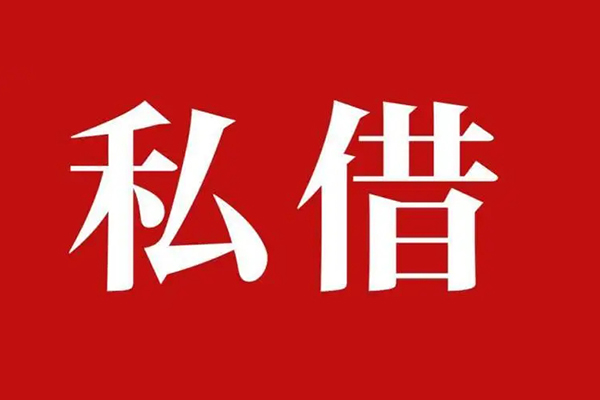 成都上门小额贷款不查征信