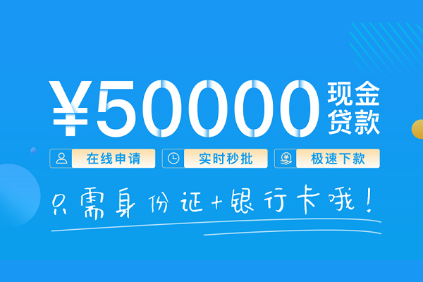 成都上门私人放款联系方式