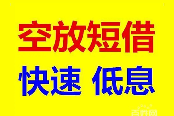 成都上门个人放贷