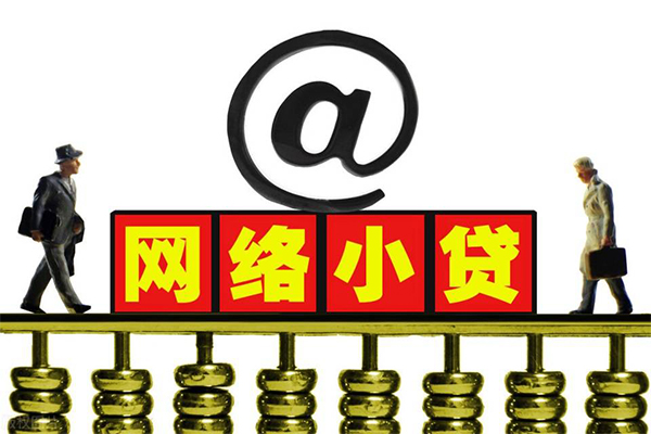 成都上门无抵押信用贷款
