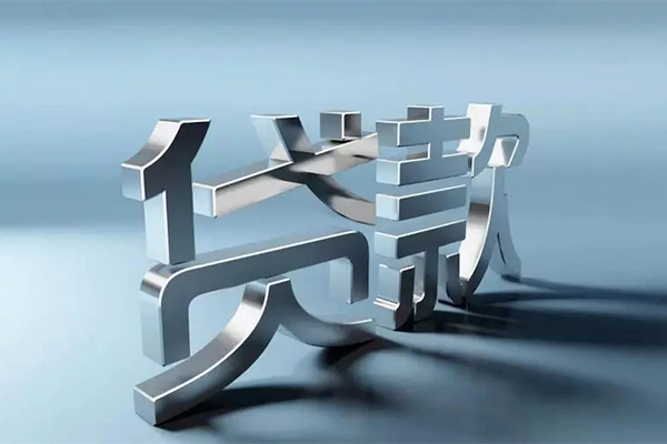 成都上门哪里可以信用贷款