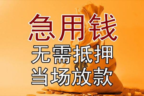 成都上门私借空放不考察