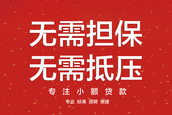 成都上门个人身份证贷款