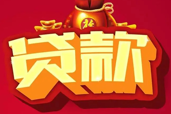 成都上门身份证贷款平台
