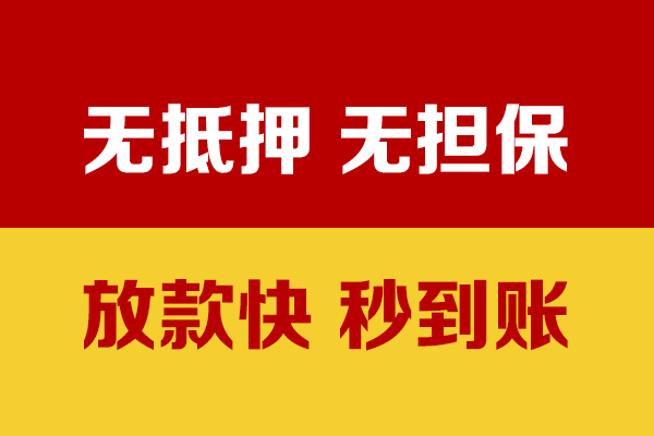 成都上门空放借钱不看资产