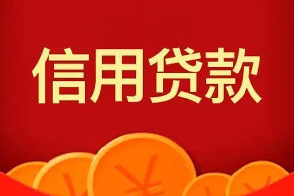 成都上门身份证贷款电话